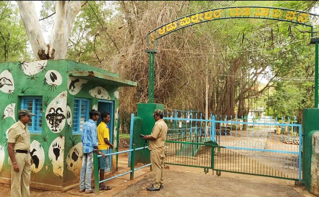 Aadumalleshwara Zoo